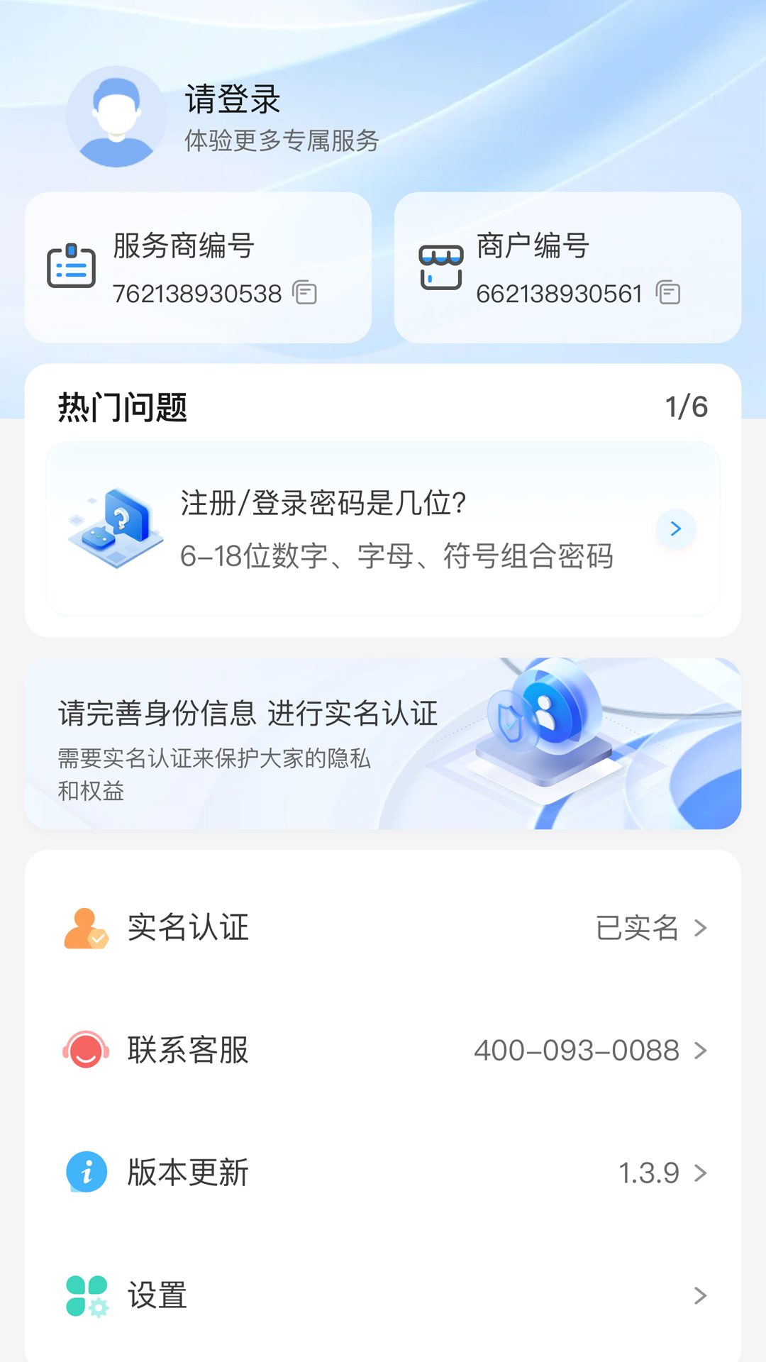 速展业