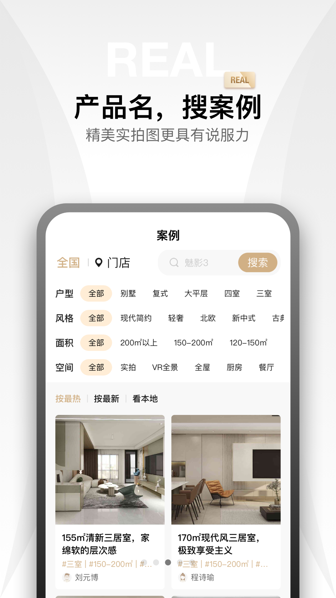 微店涨电脑版截图