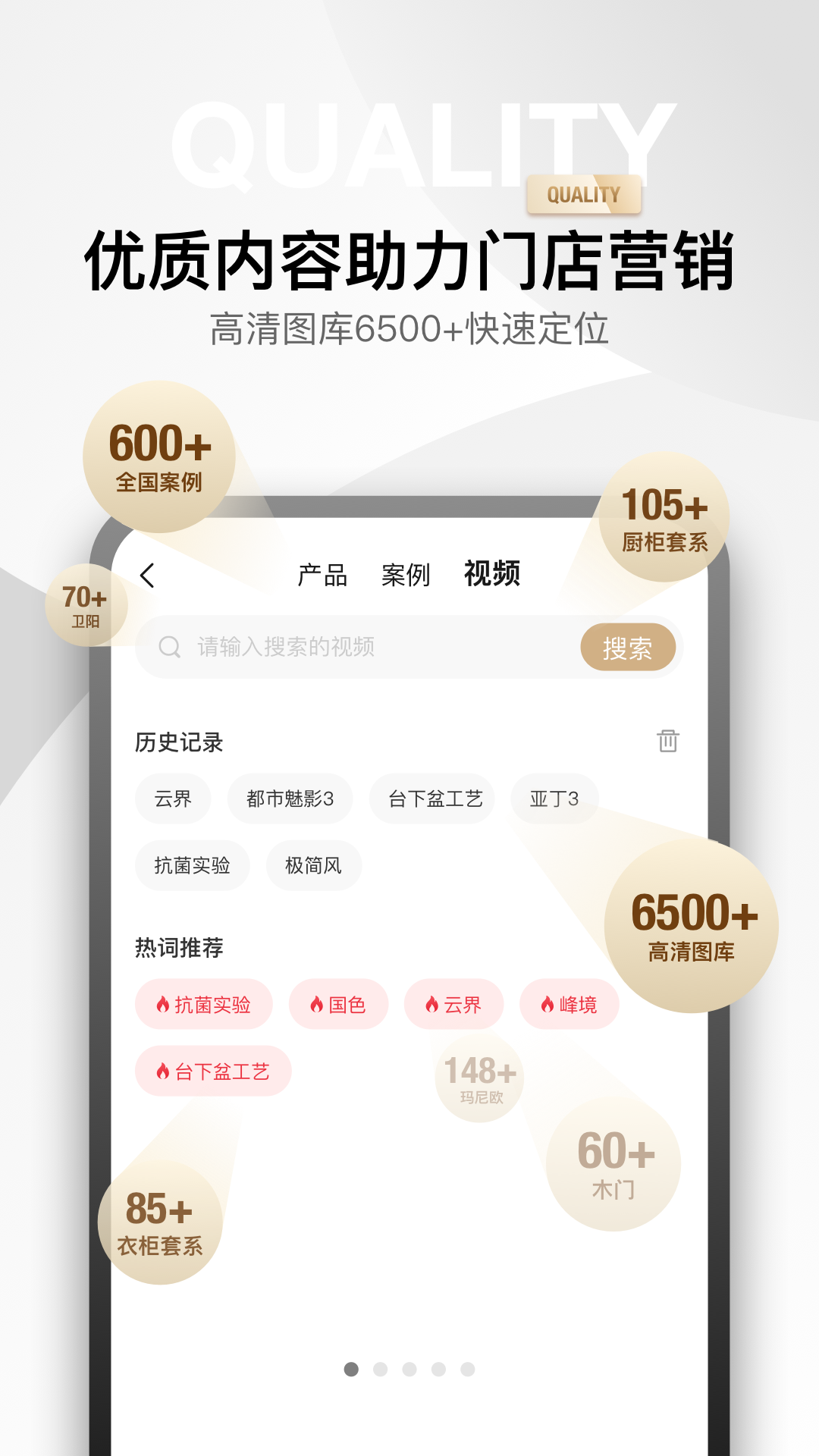微店涨电脑版截图