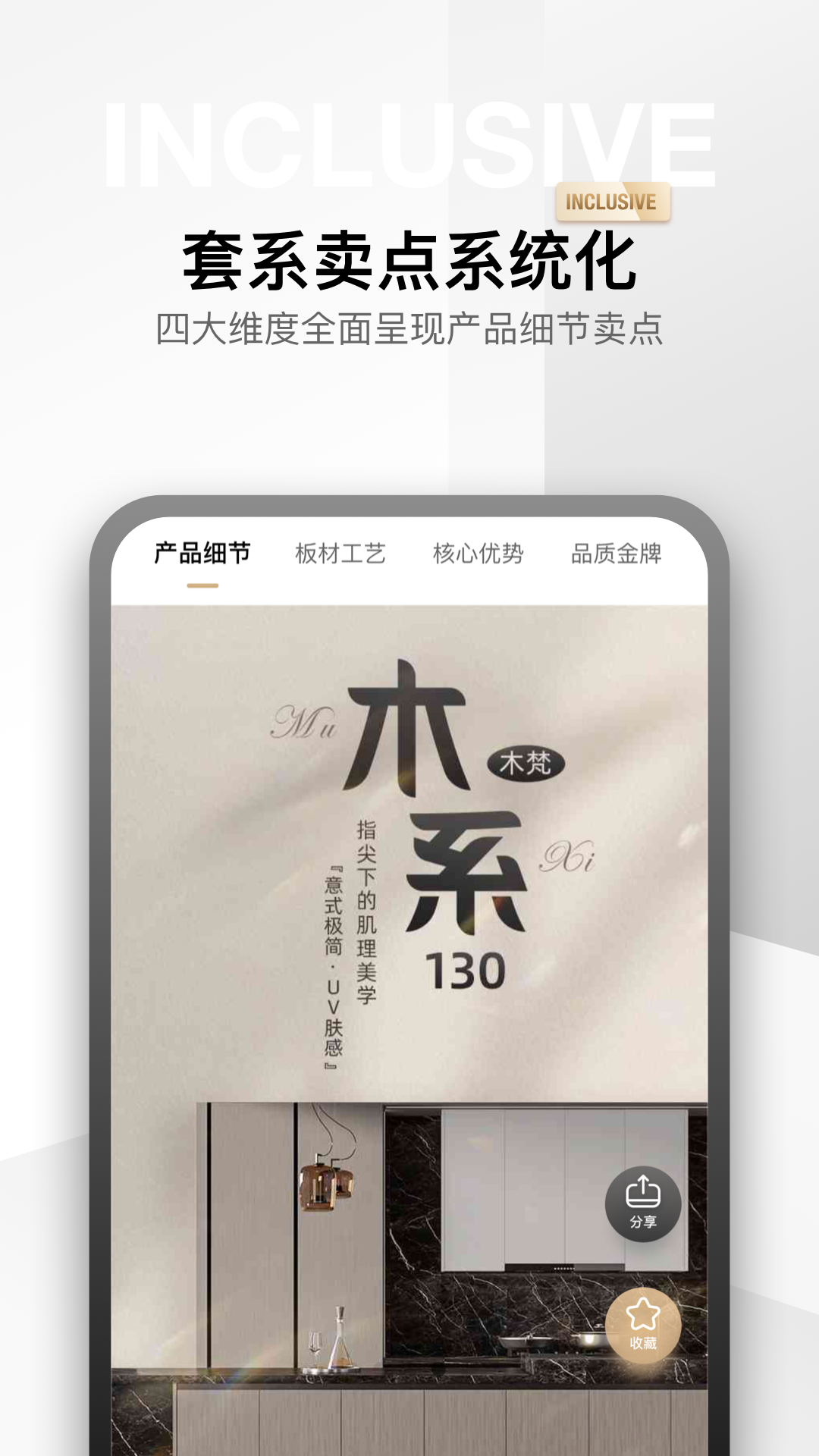 微店涨电脑版截图