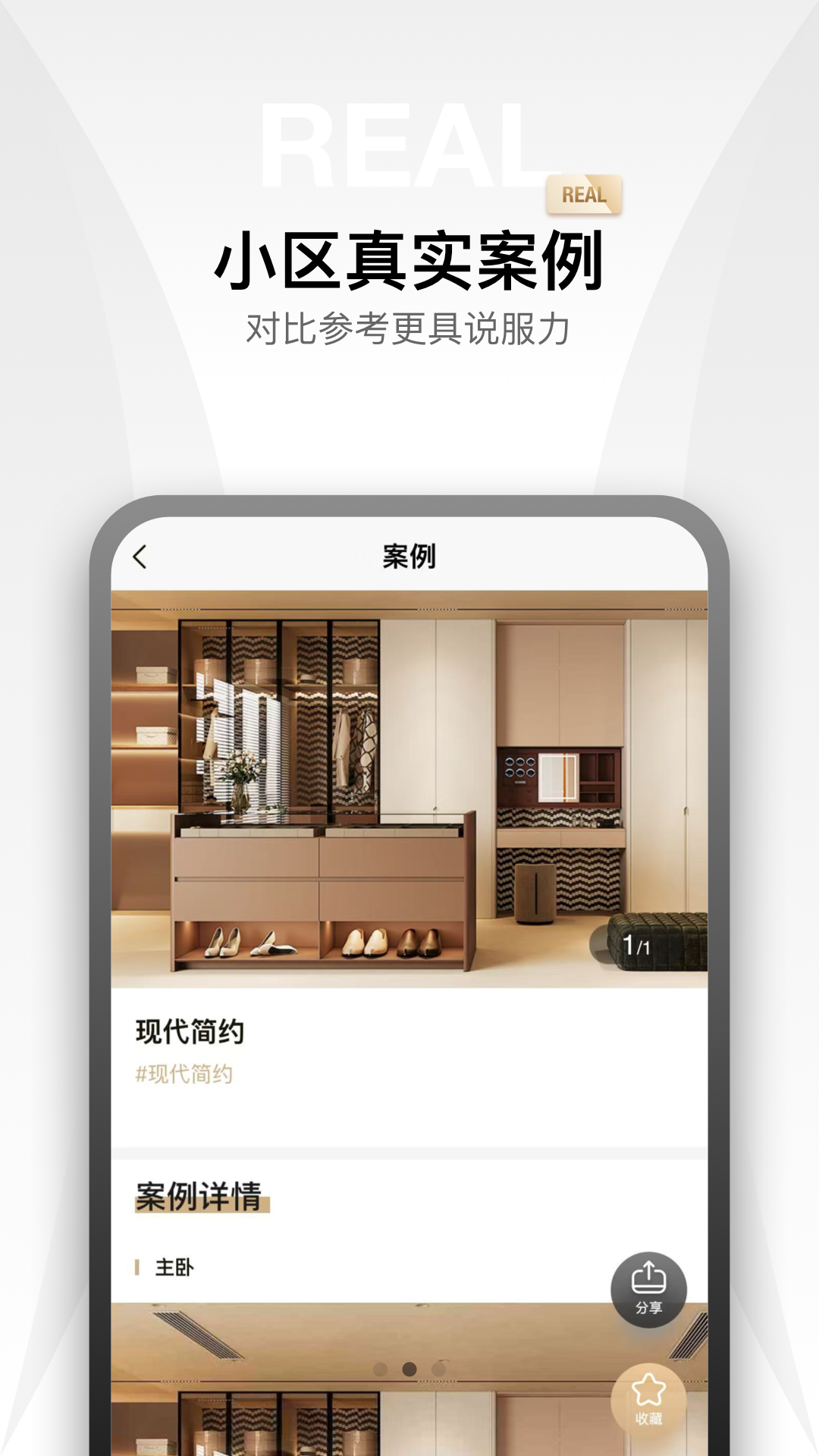 微店涨电脑版截图