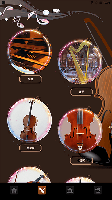 气泡音乐电脑版截图