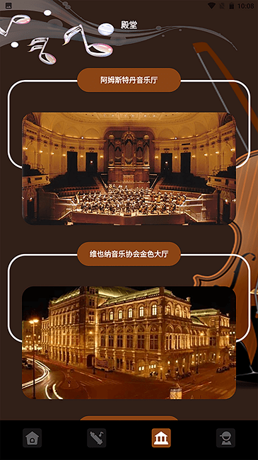 气泡音乐电脑版截图