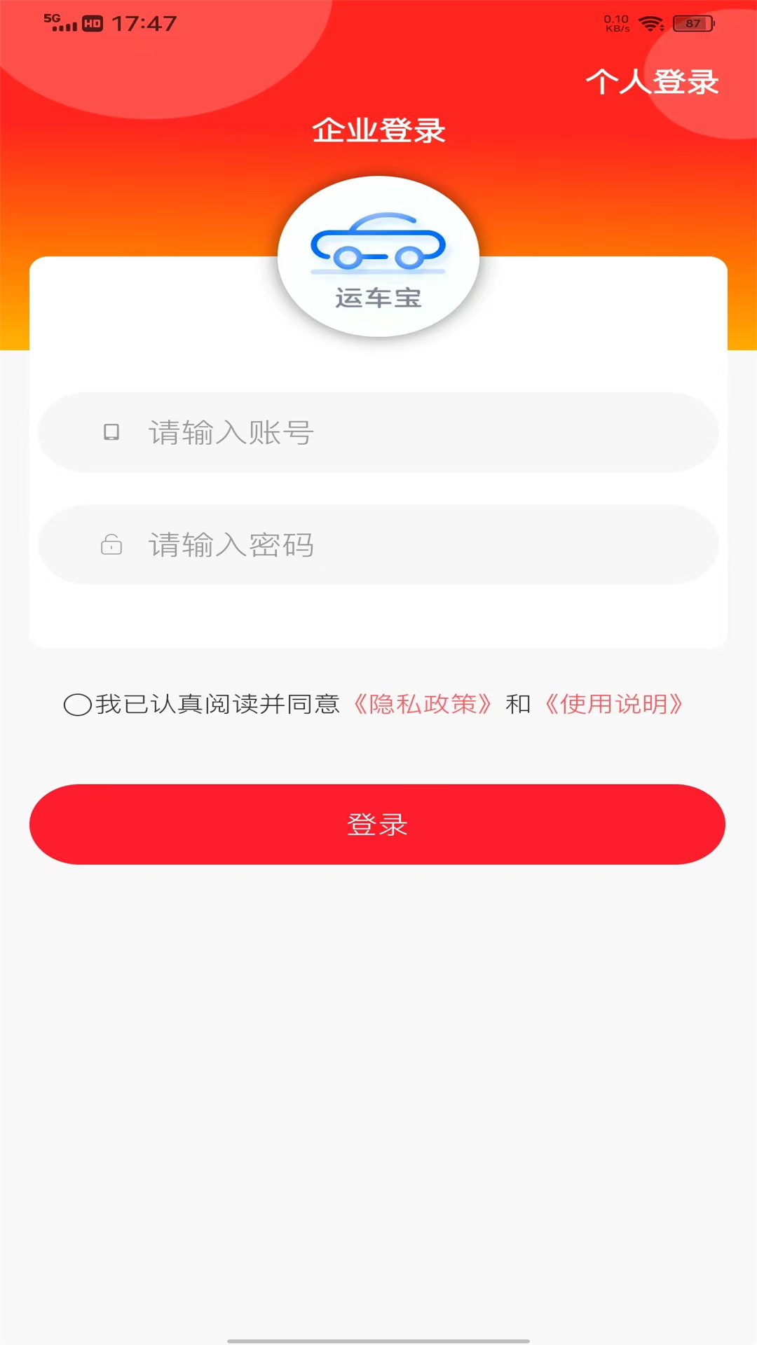 运车宝