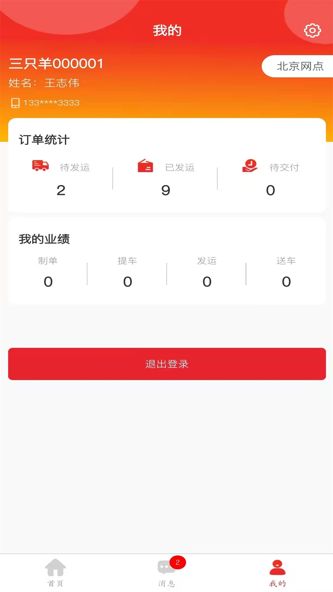 运车宝
