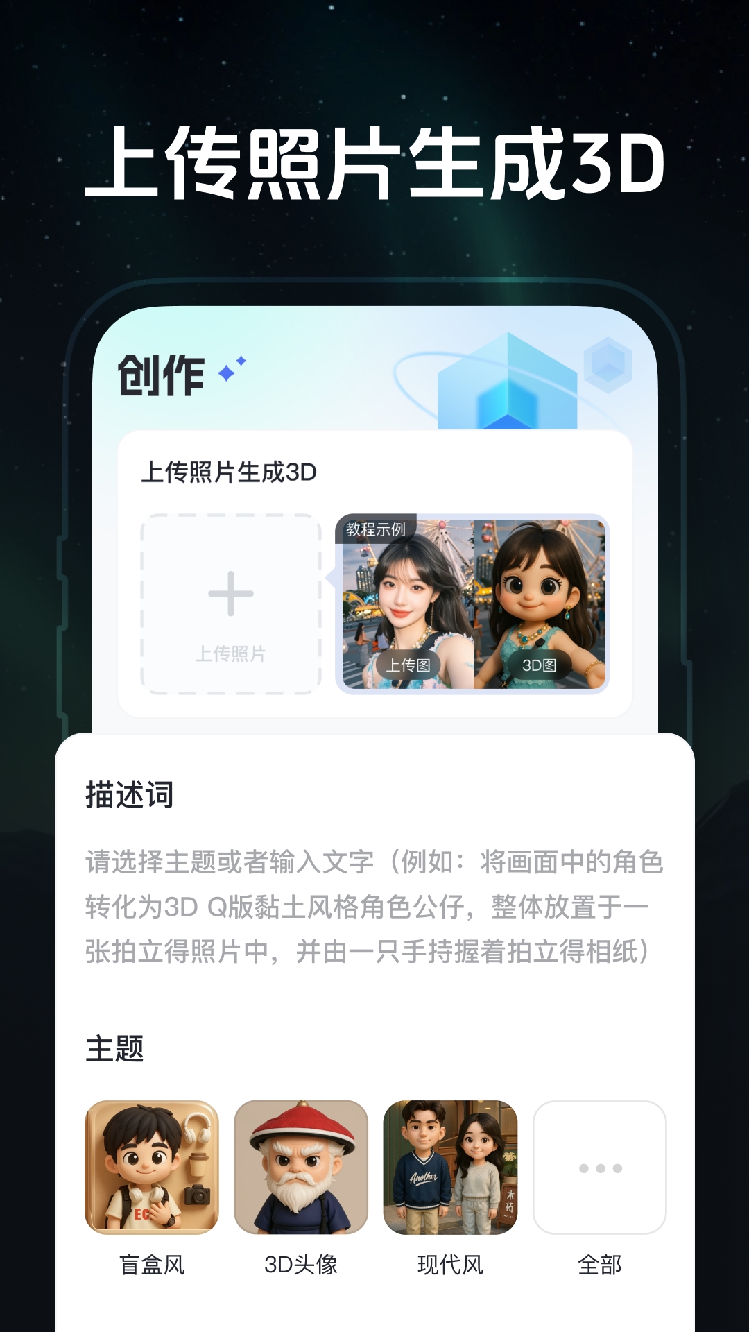 速造3D打印
