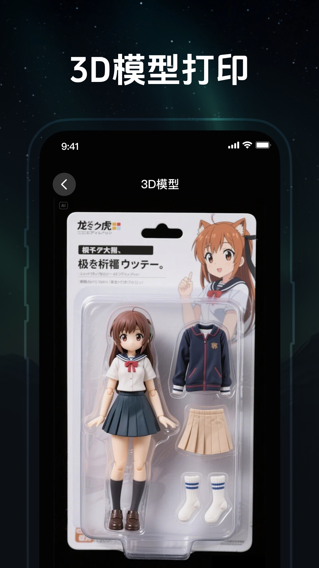 速造3D打印