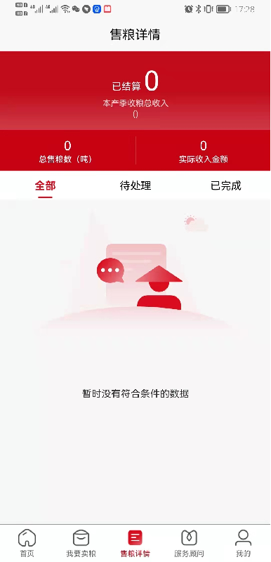 兴兴象农