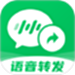 微x语音转发