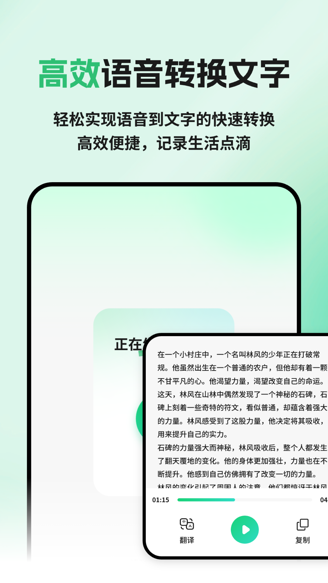 微x语音转发
