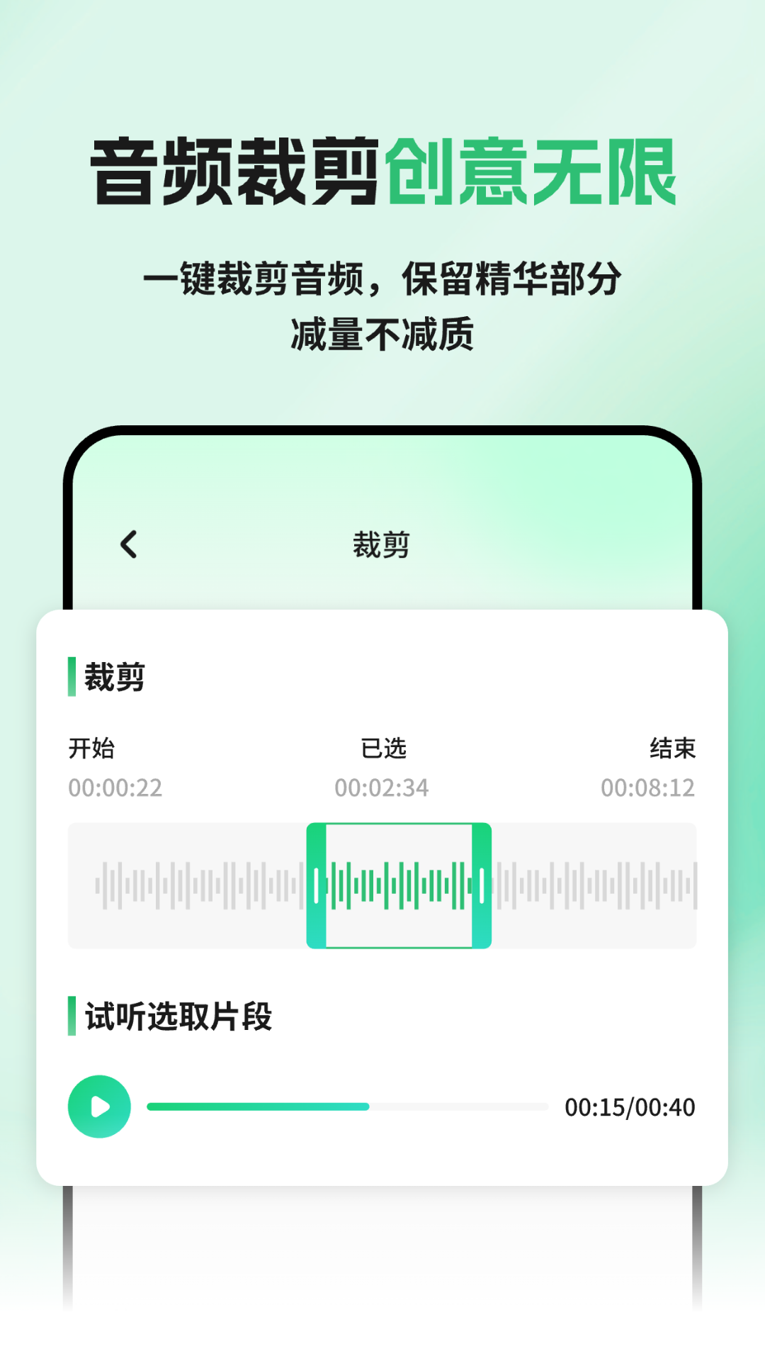 微x语音转发