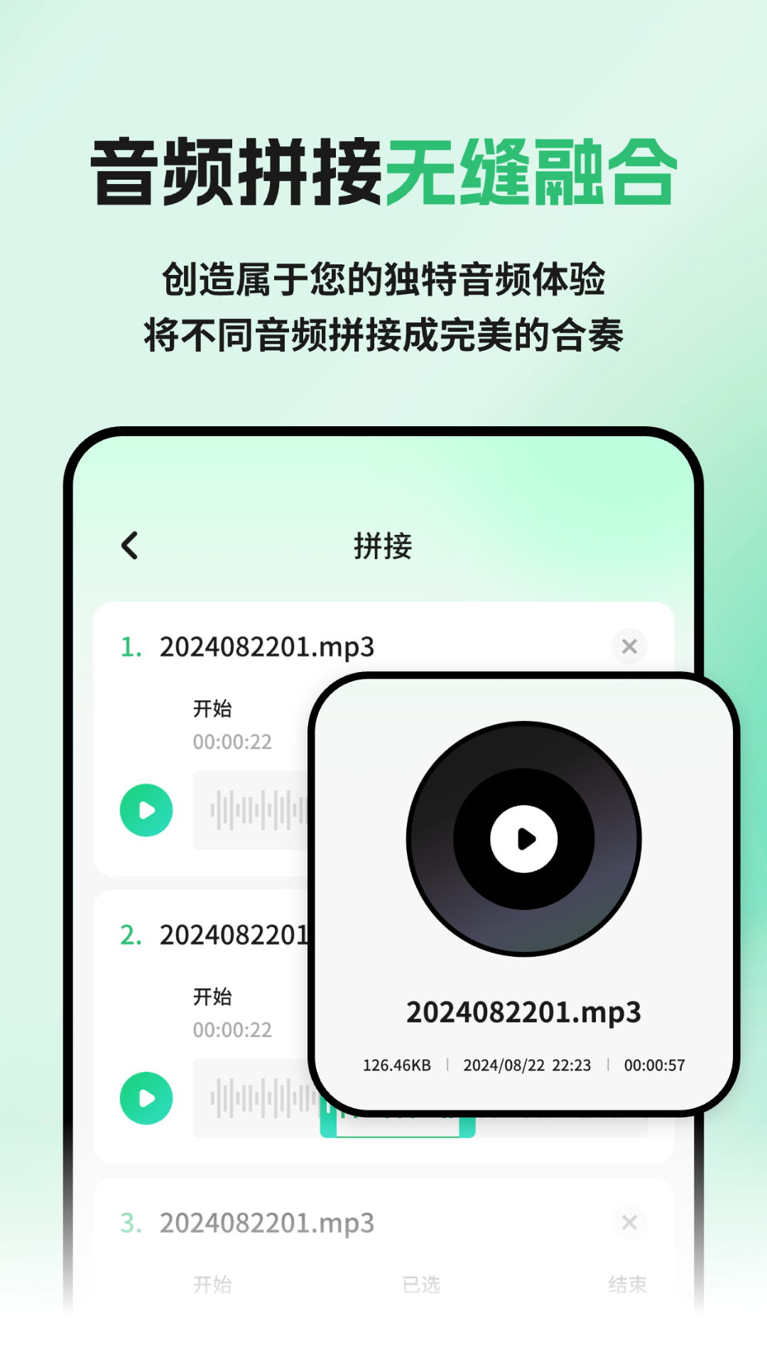 微x语音转发