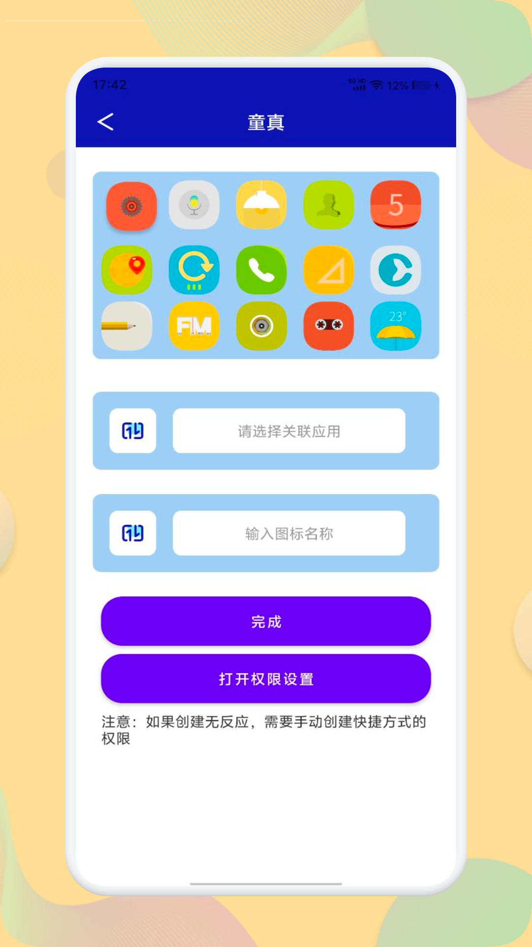 应用营地电脑版截图