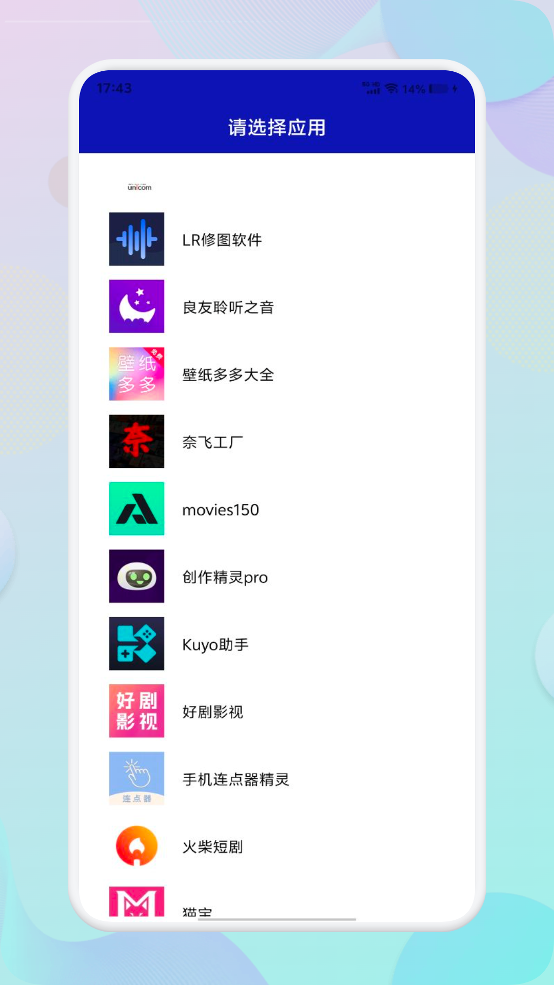 应用营地电脑版截图