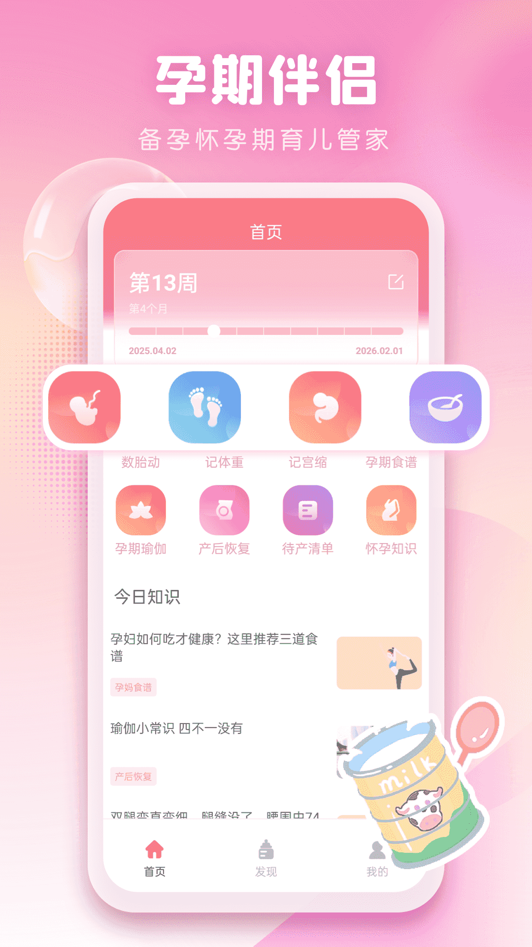 孕妈妈