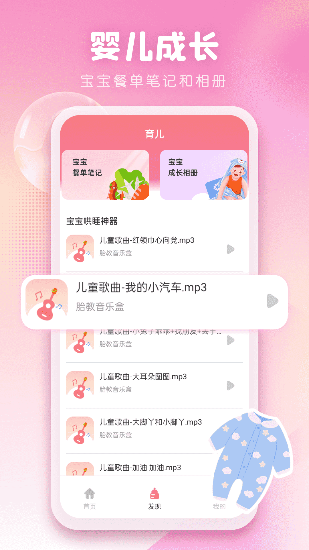 孕妈妈
