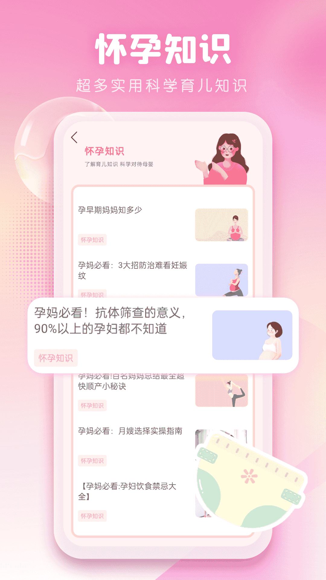 孕妈妈