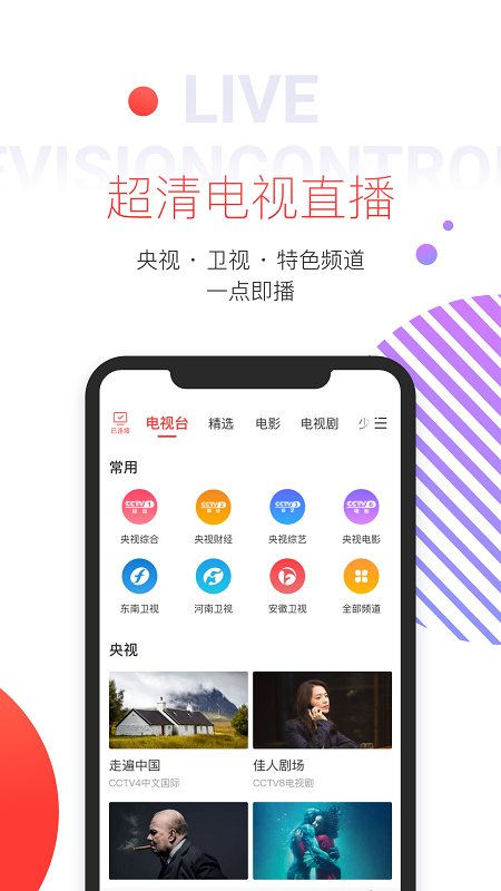 tcl多屏互动电脑版截图