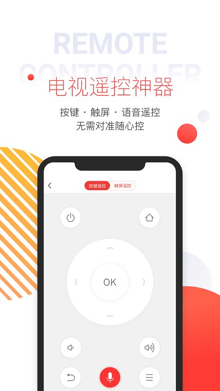 tcl多屏互动电脑版截图