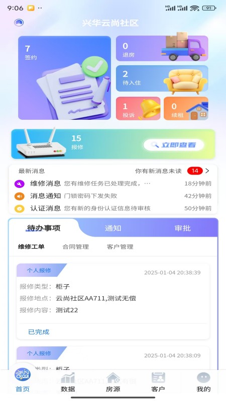 兴华云尚社区
