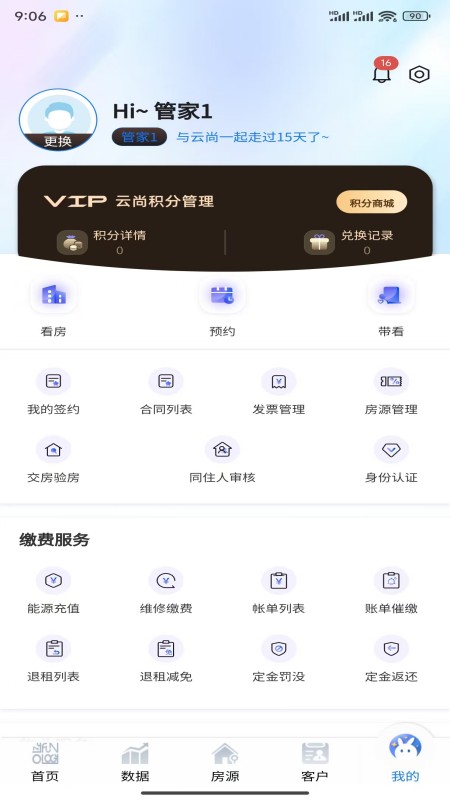 兴华云尚社区