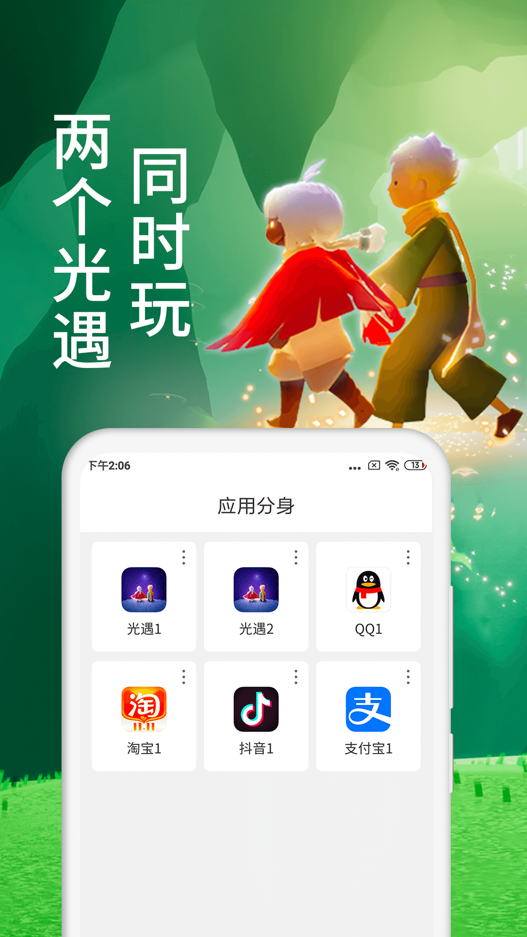 微X分身版