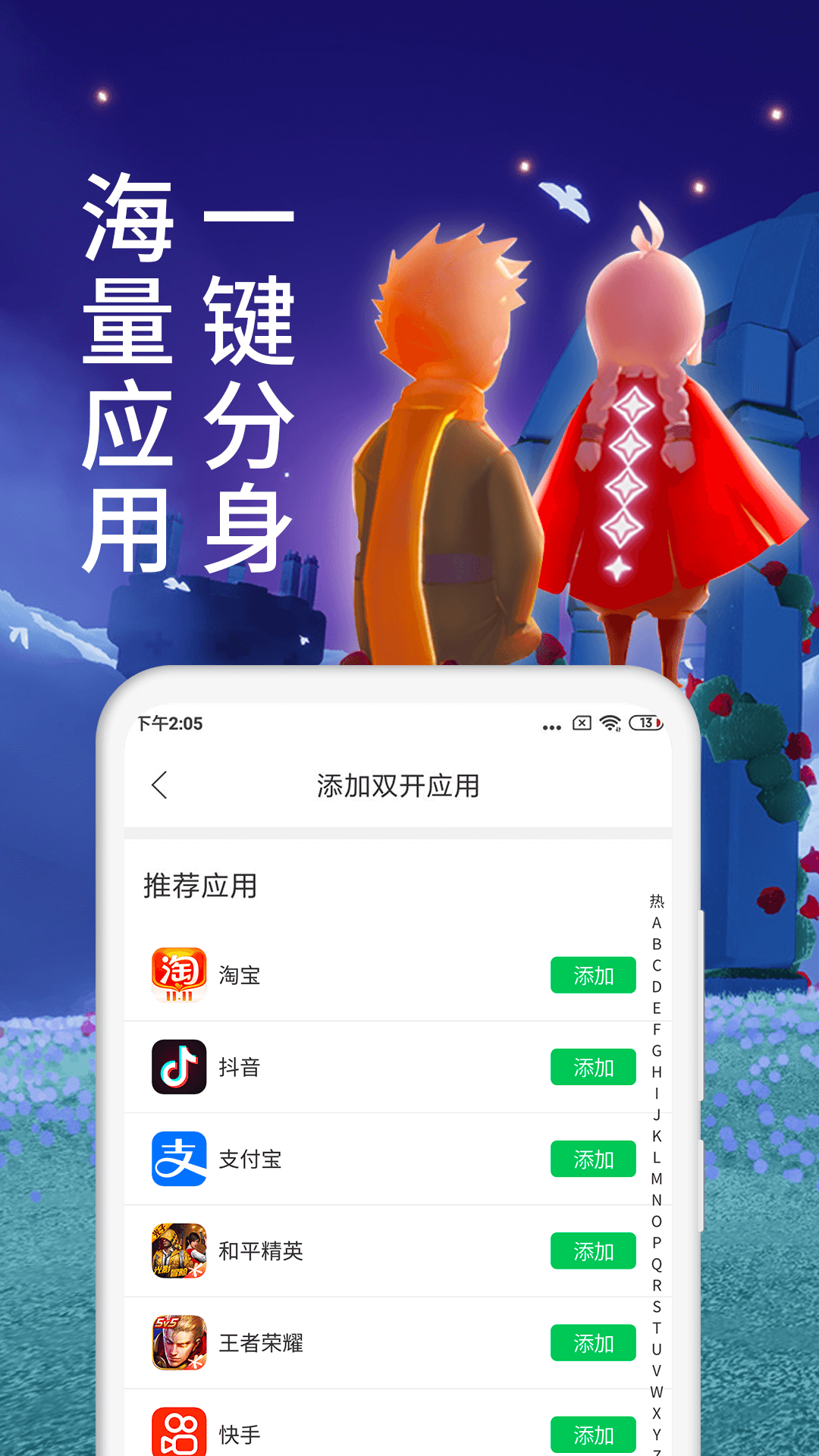 微X分身版