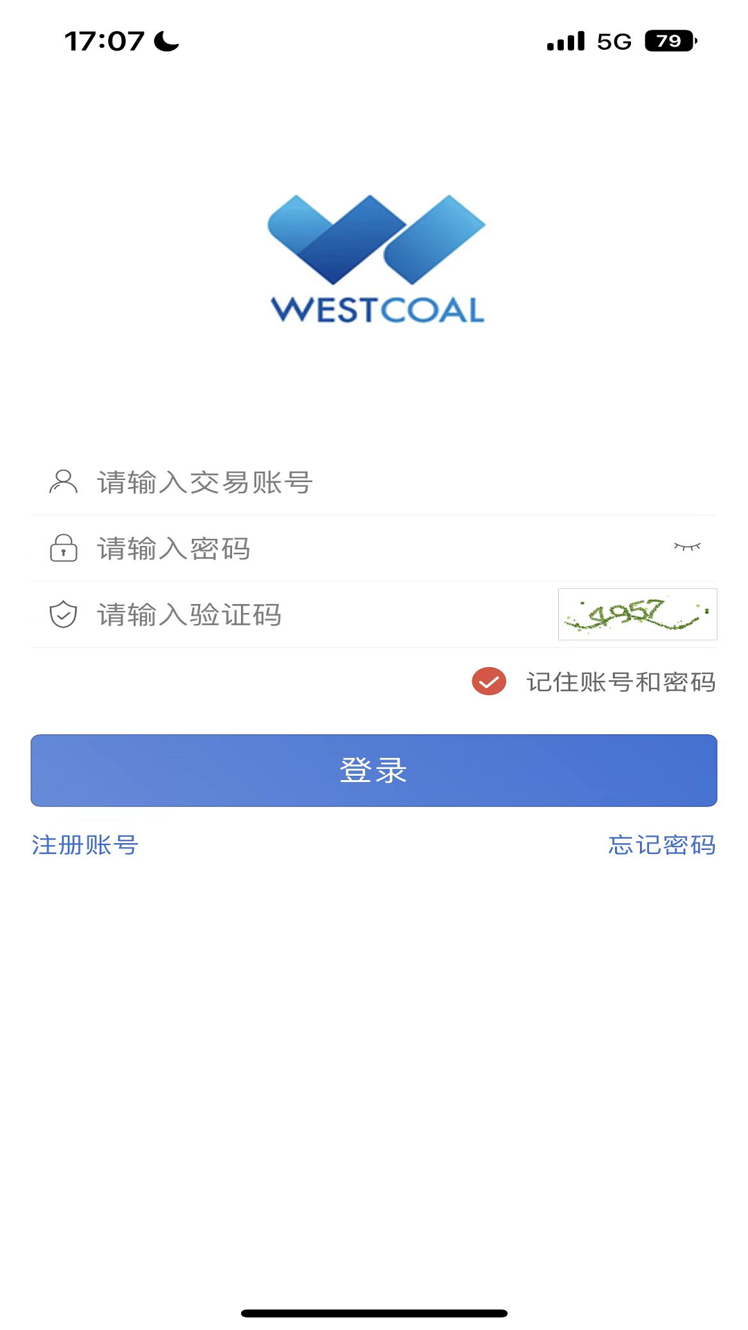 西煤交易电脑版截图