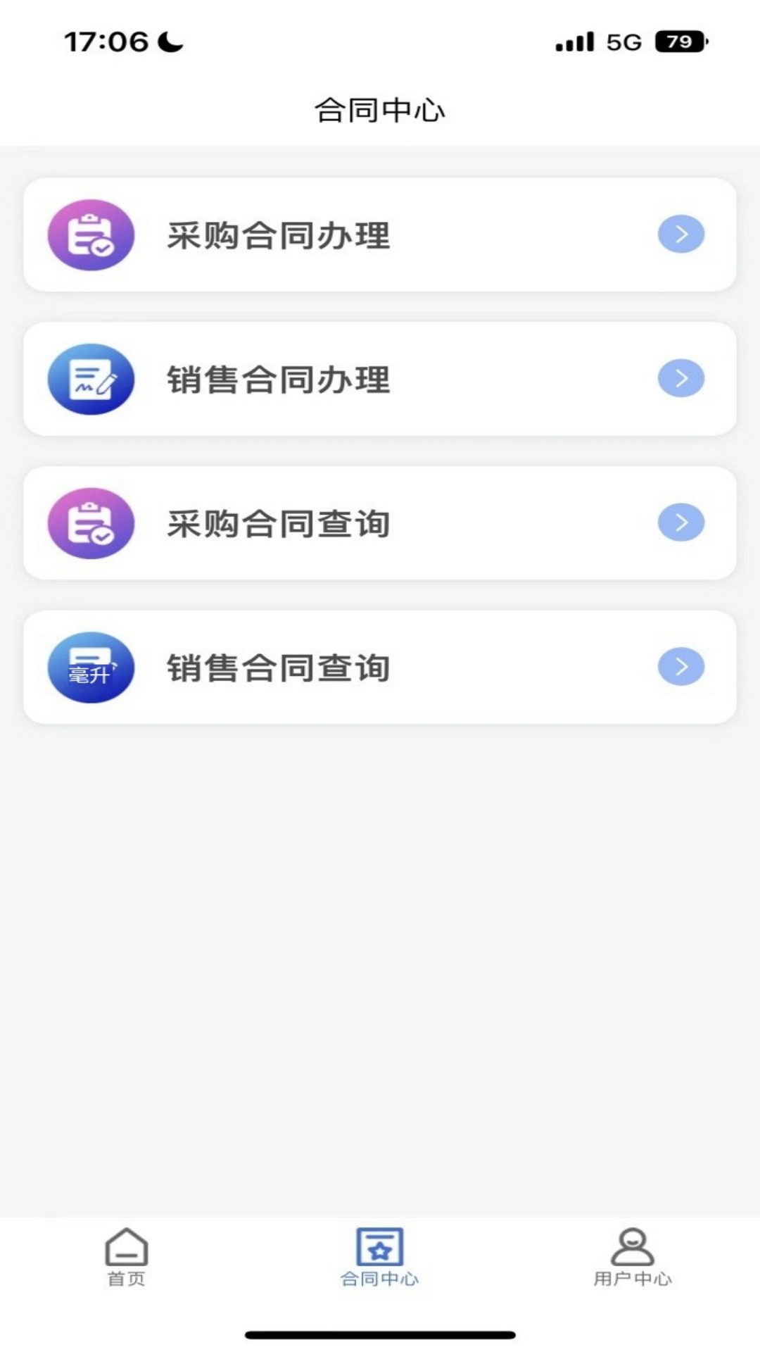 西煤交易电脑版截图