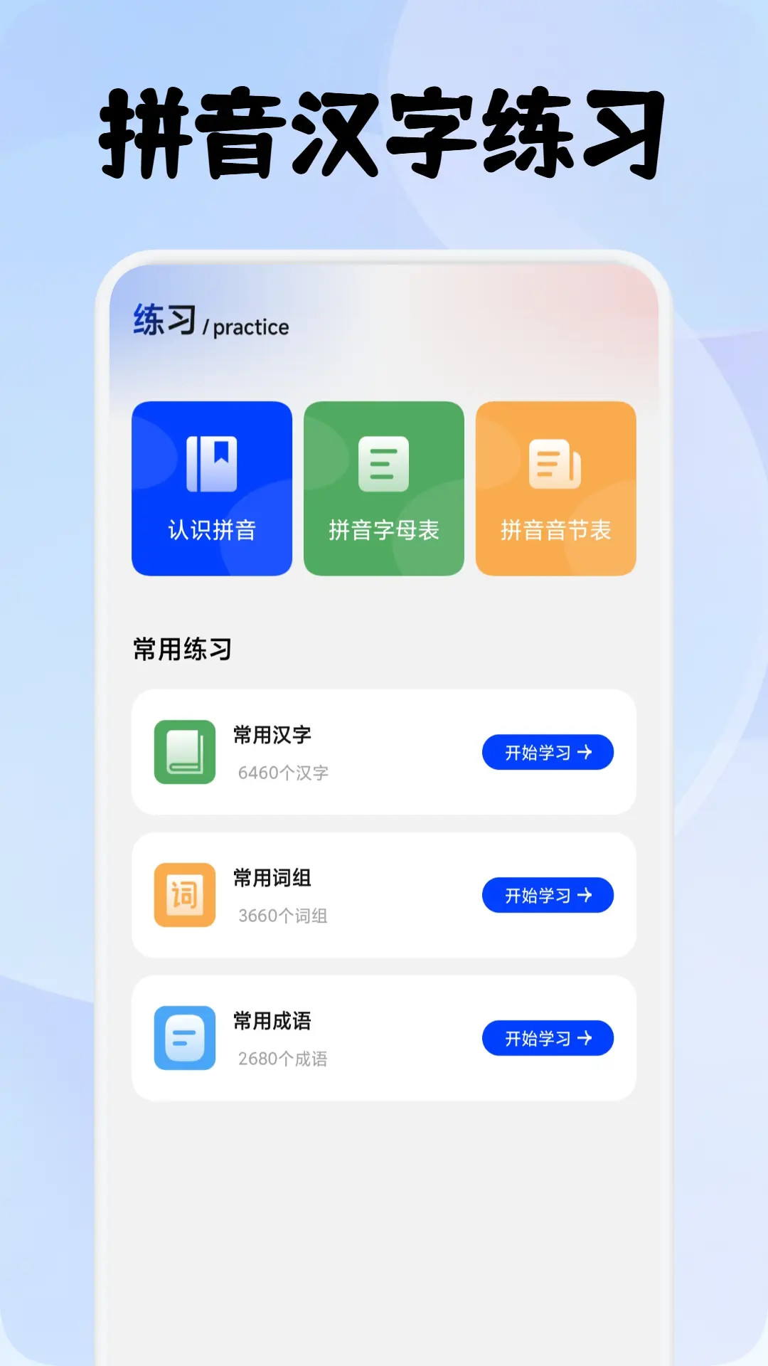 速优打字