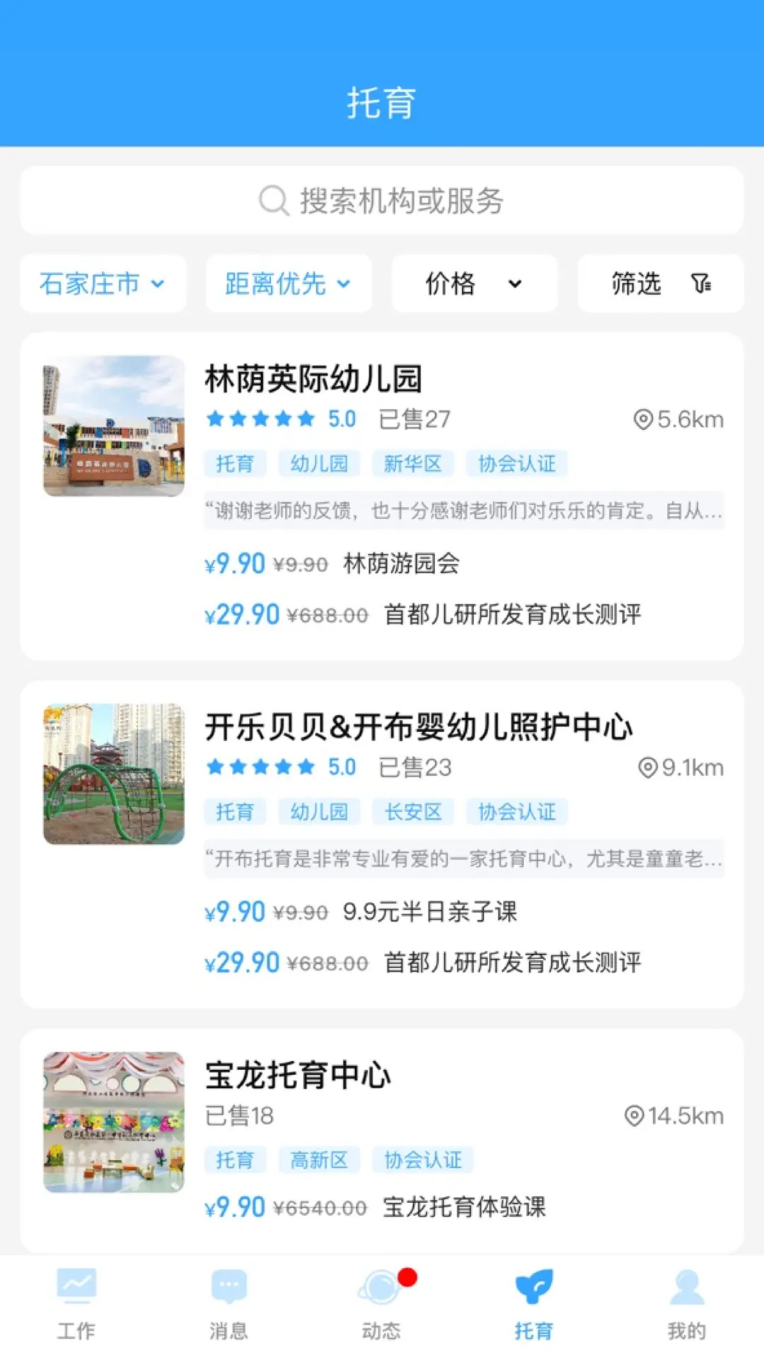 孕健康机构版