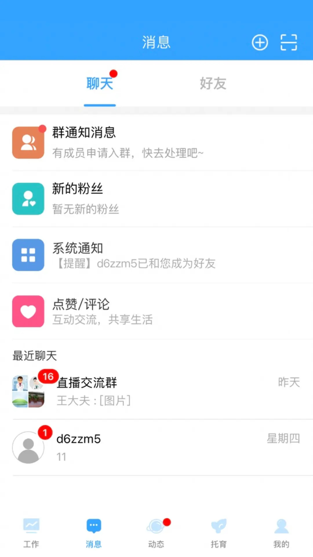 孕健康机构版