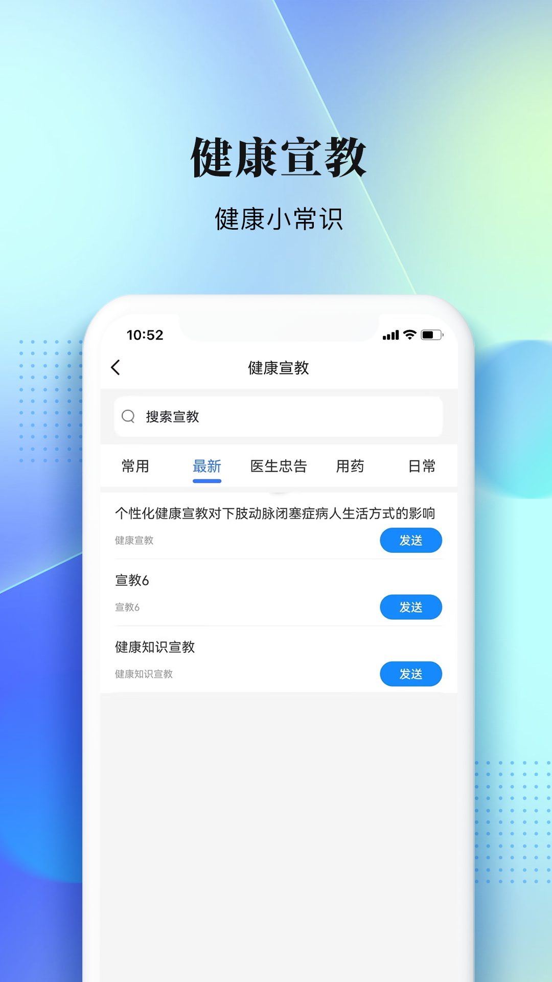 西康健康
