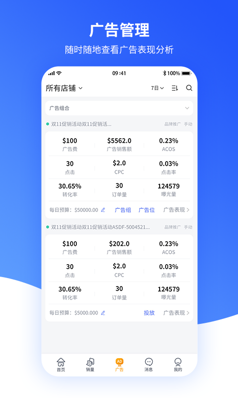 速易特ERP电脑版截图