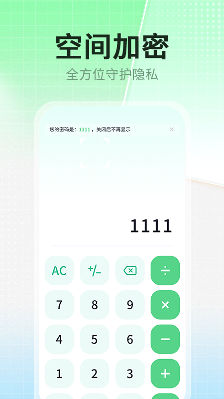 应用隐藏伪装专家