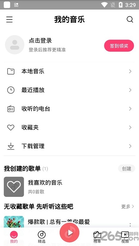 小米音乐电脑版截图