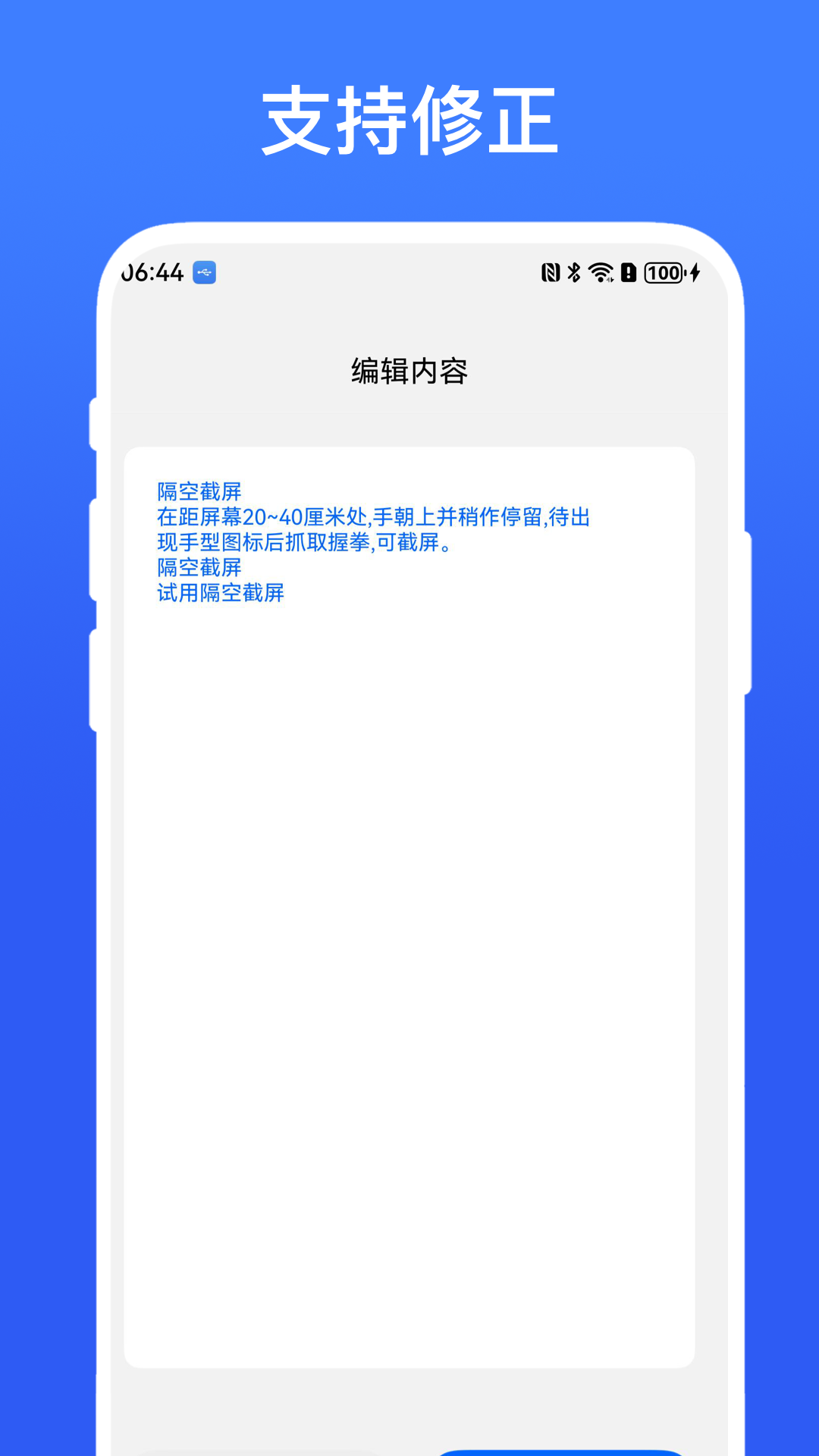 跨平台剪切板
