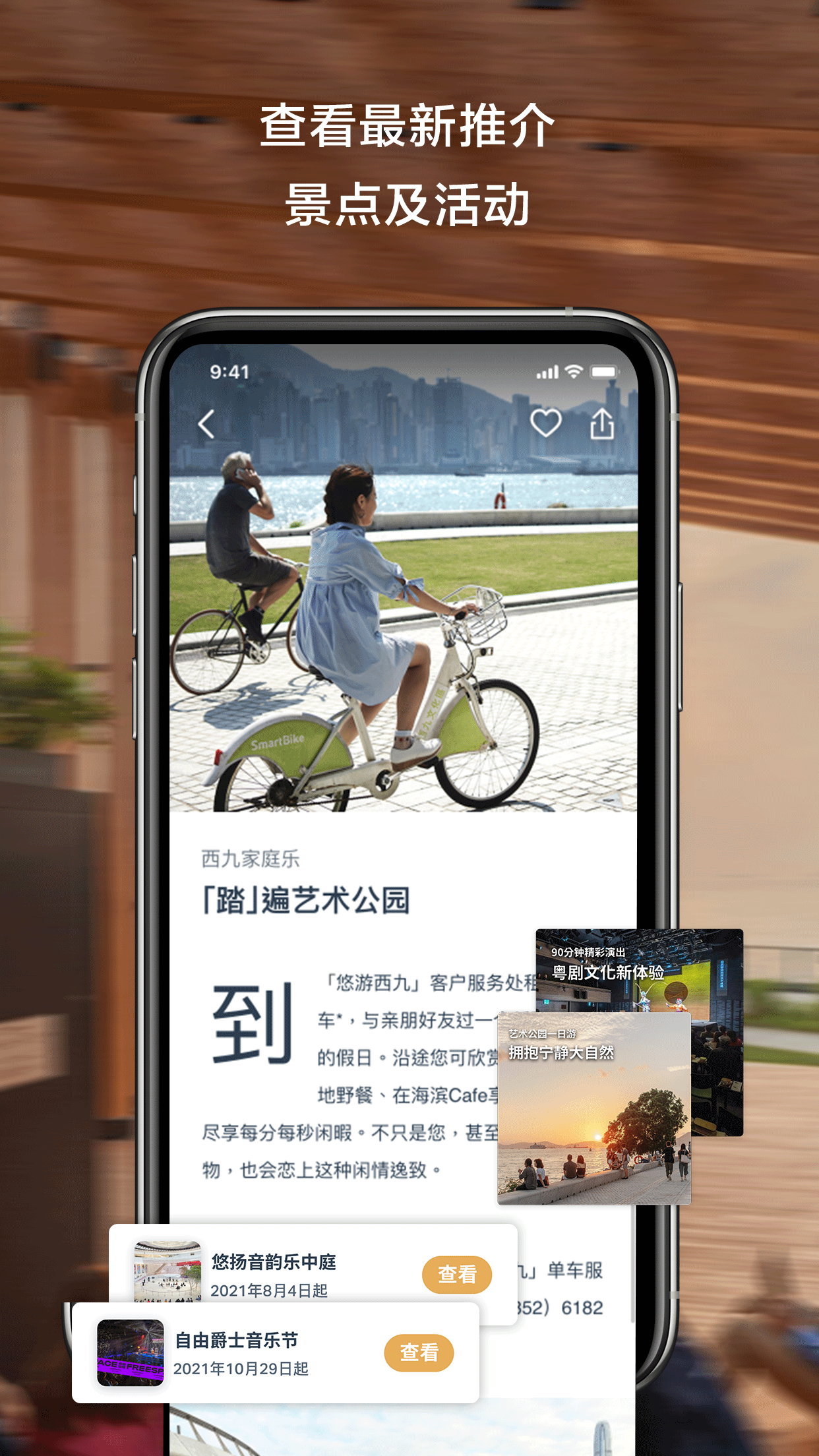 西九文化区电脑版截图