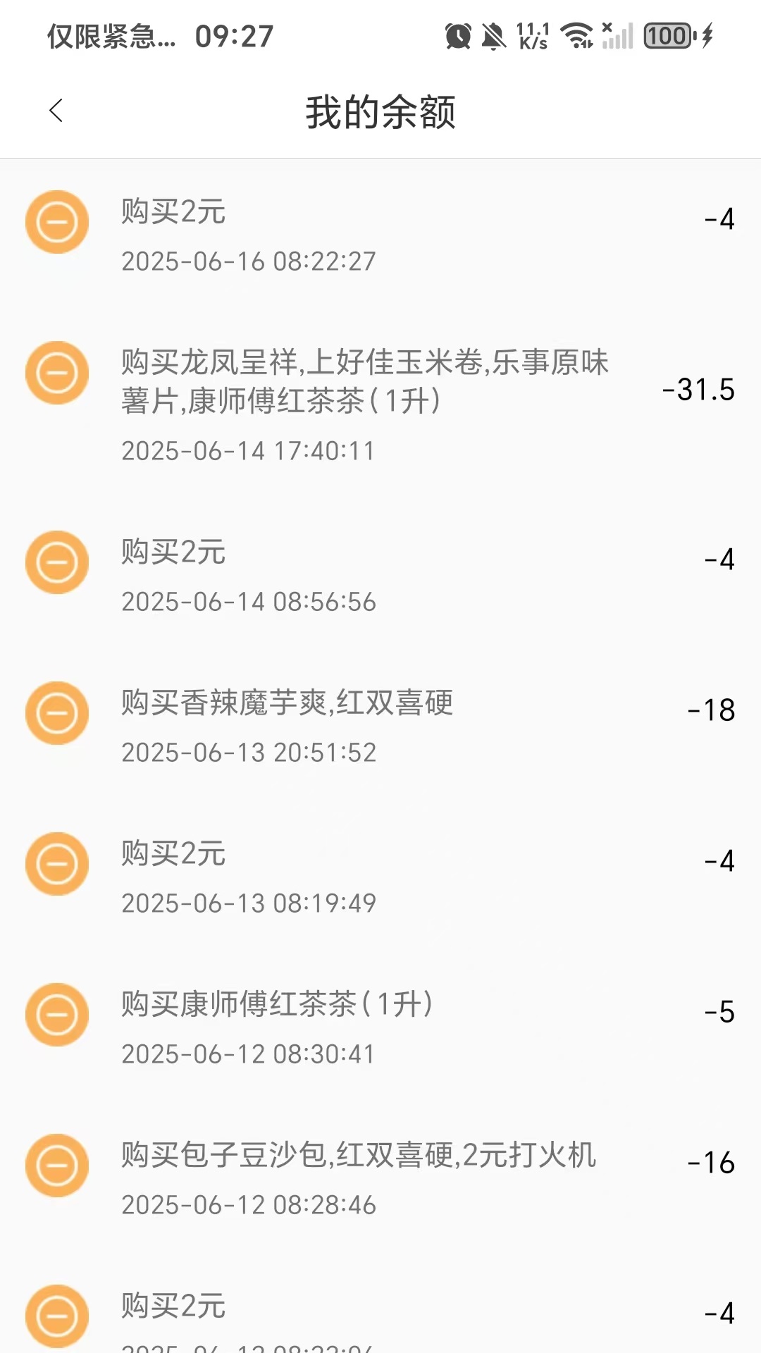 跨境宝电脑版截图