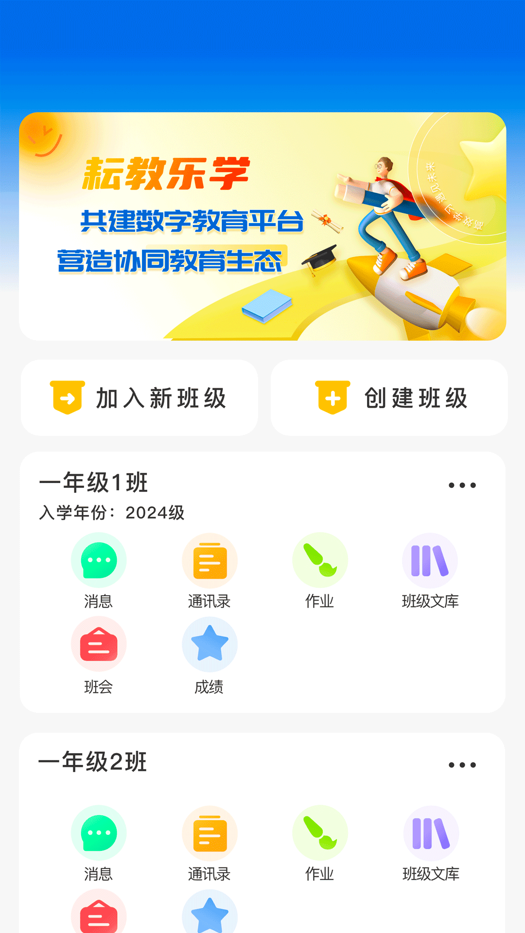 耘教乐学