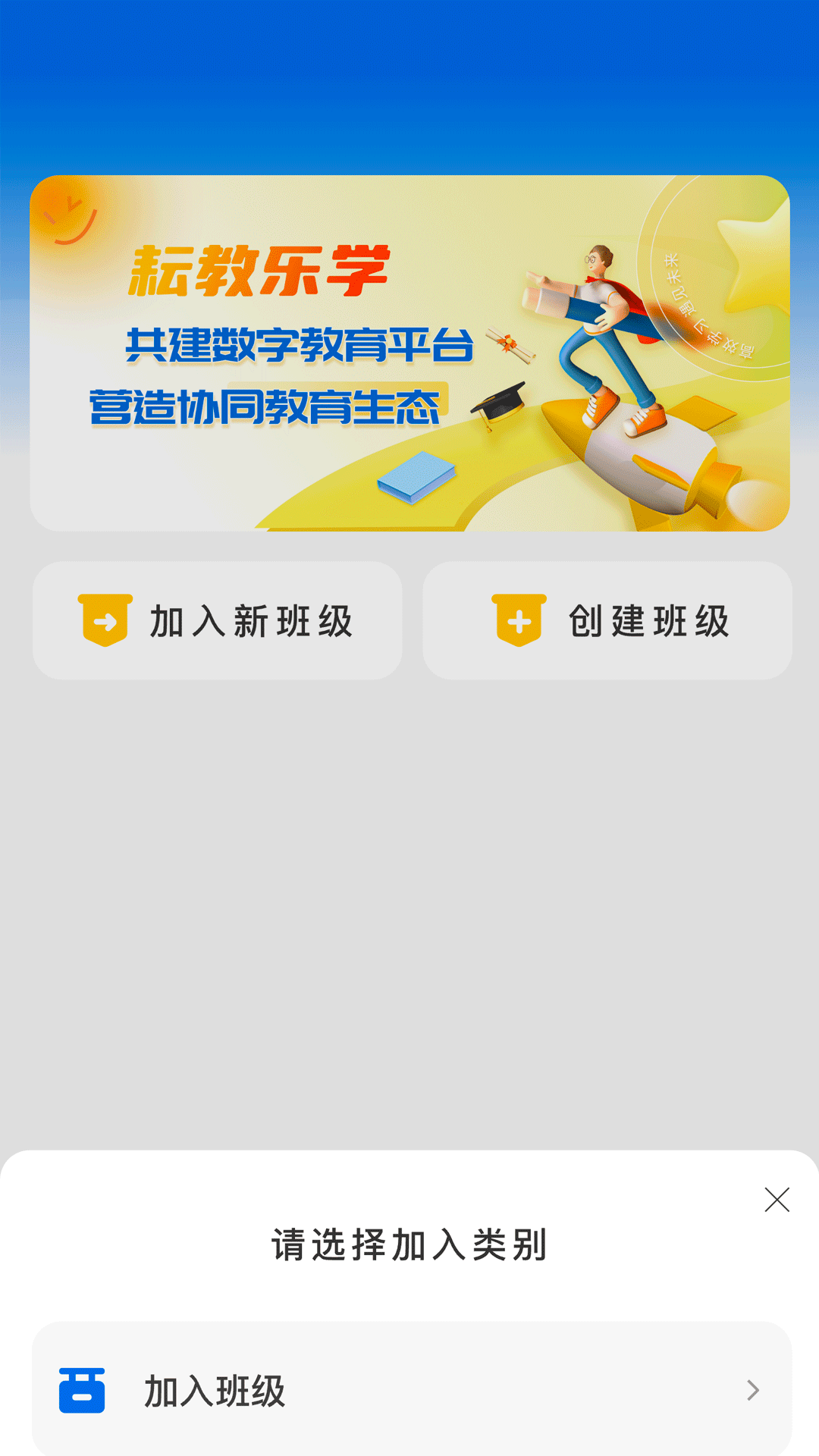 耘教乐学