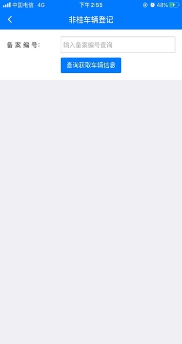 牧运通电脑版截图