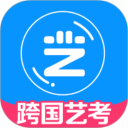 跨国艺考