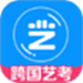 跨国艺考