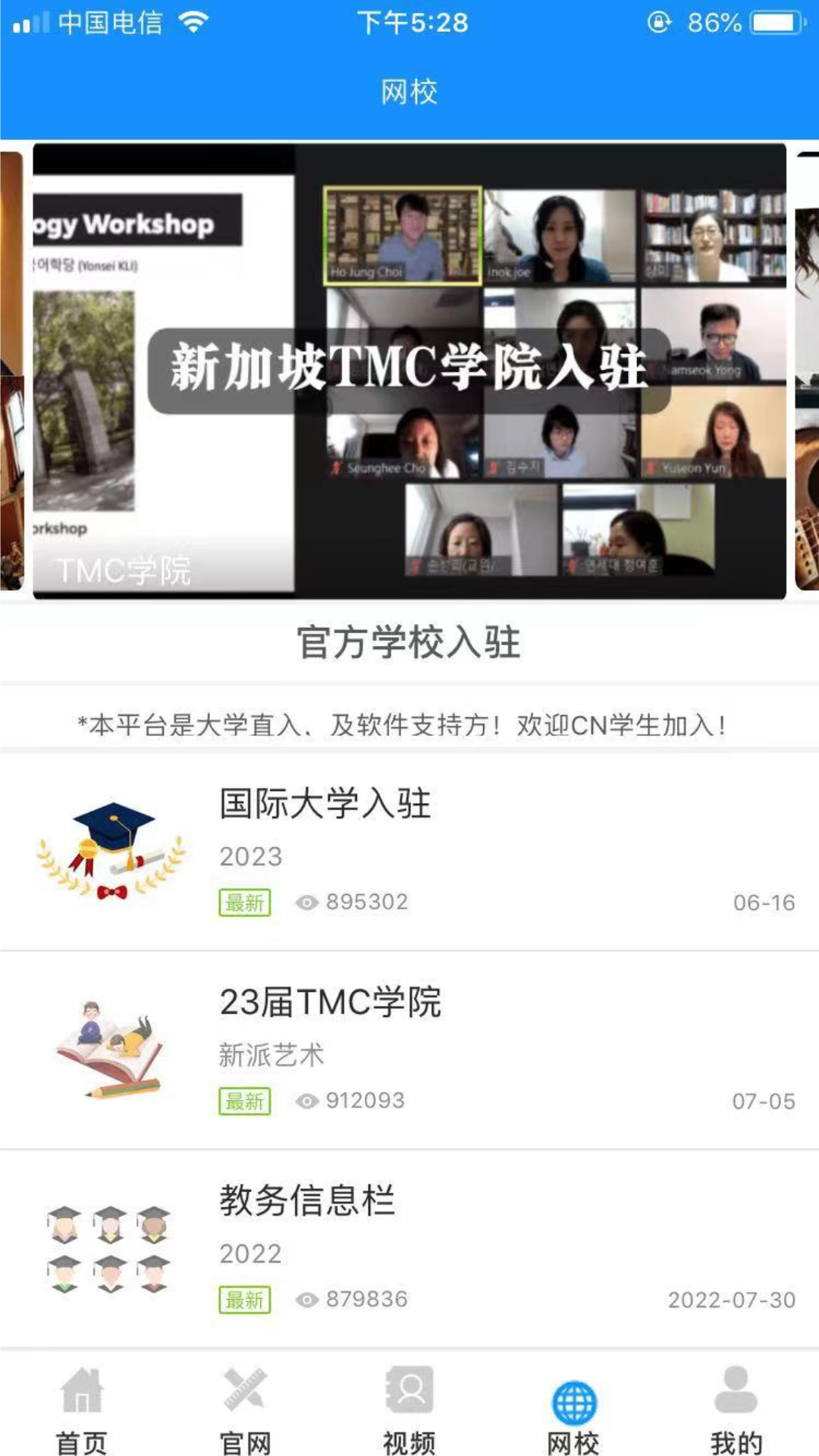 跨国艺考