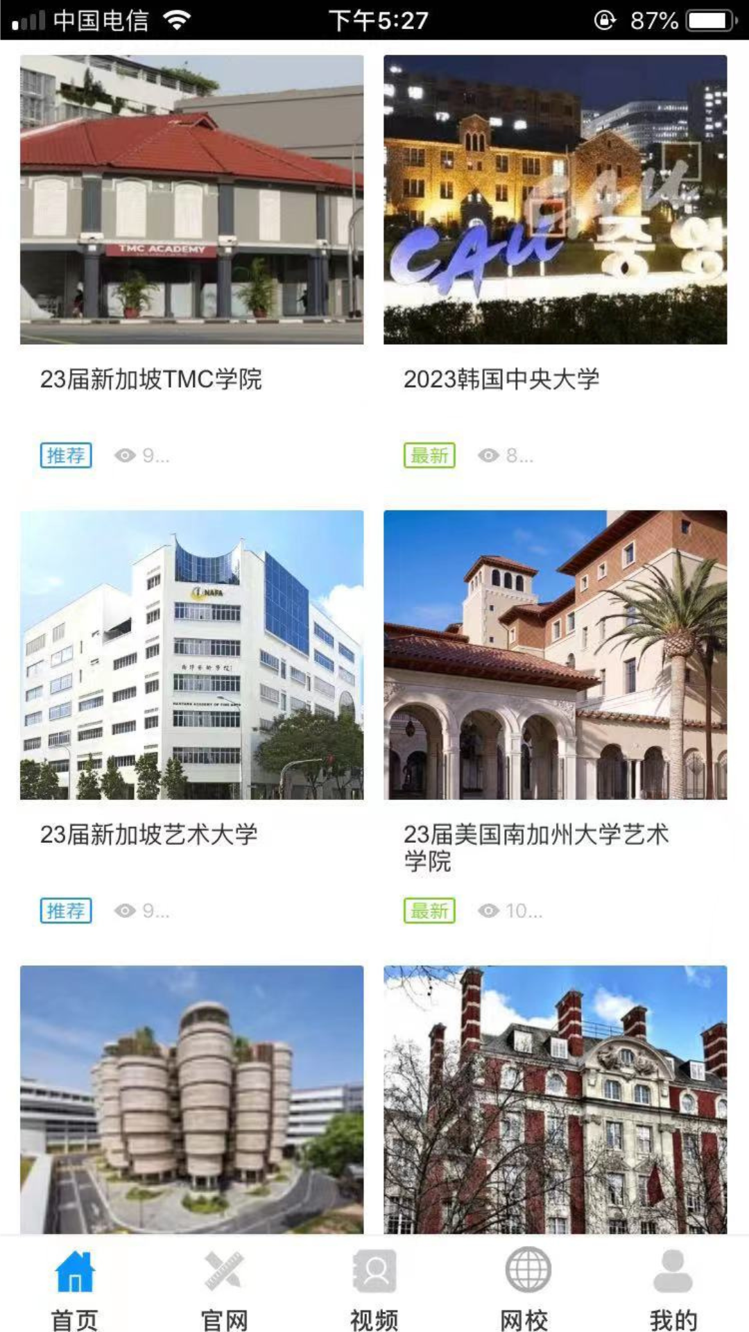 跨国艺考