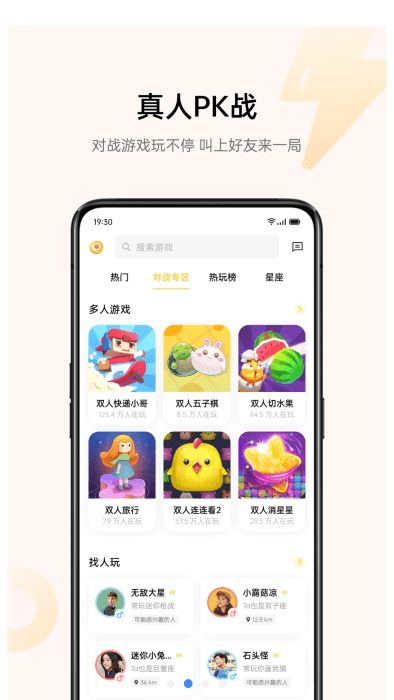 oppo小游戏