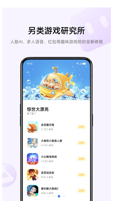 oppo小游戏
