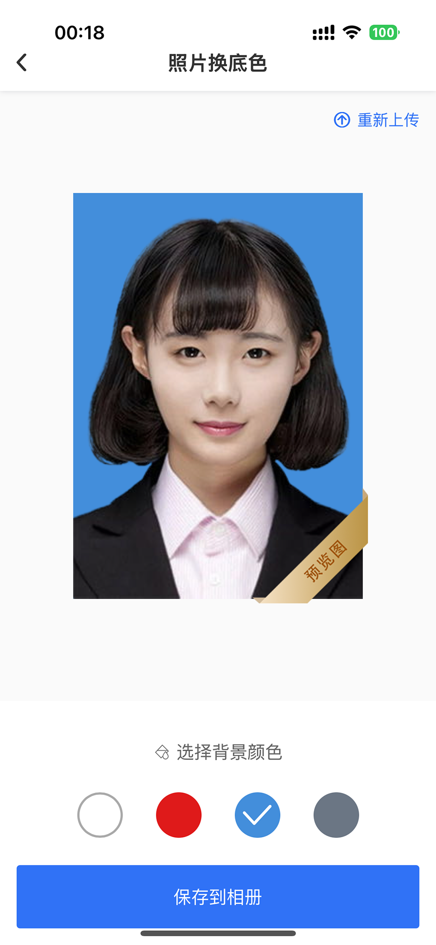 夸兔证件照电脑版截图