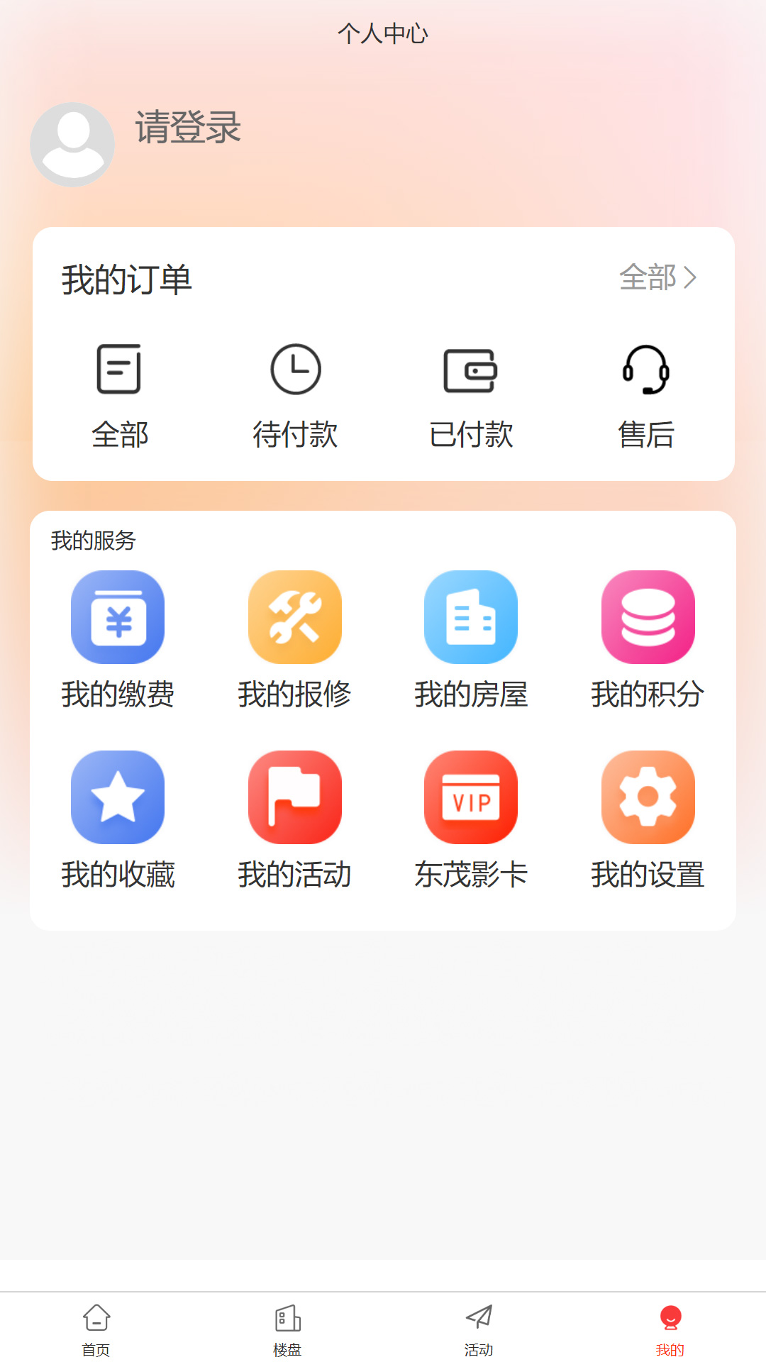 西建慧生活